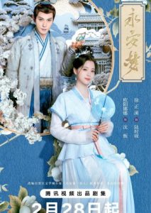 Sinopsis Yong An Dream, Drama China Adaptasi Novel