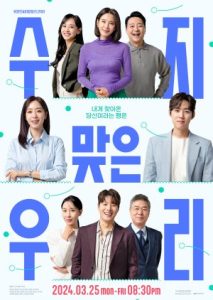 Sinopsis Drama Korea Suji dan Uri
