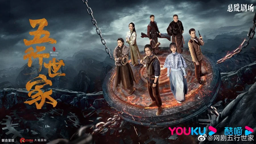Drama China Five Kings of Thieves (2024). Sumber: Mydramalist