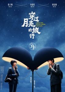 Sinopsis Film Romantis Tiongkok 'I Love You to the Moon and Back'