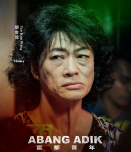 Abang Adik