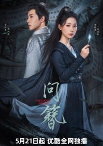 Sinopsis Drama China Shadows of You