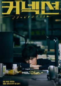 Jadwal Tayang Drama Korea Connection
