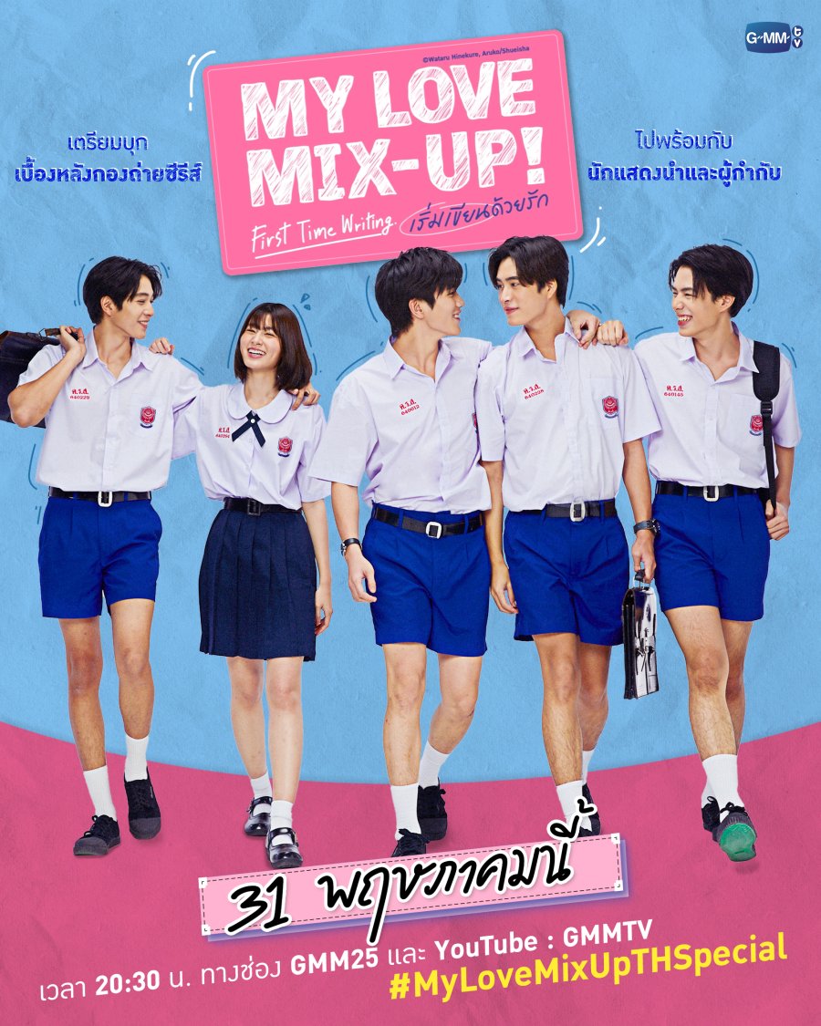 Pemeran My Love Mix-Up!, Berawal dari Kesalahpahaman