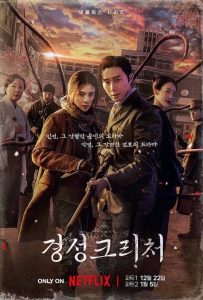 5 Drama korea tentang monster