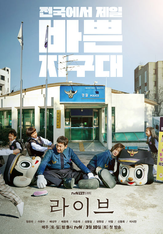 Drama korea tentang detektif
