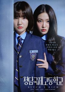 Drama Korea tentang Bullying