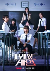 Drama Korea Tentang Bullying