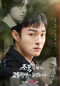 Drama Korea tentang Bullying