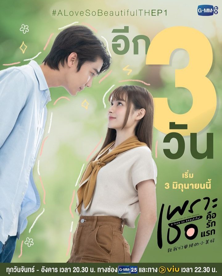 Sinopsis A Love So Beautiful Versi Thailand