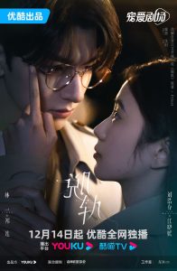 Drama Lin Yi