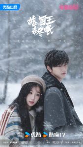 Drama Lin Yi