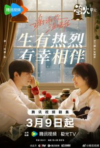 Daftar Drama lin yi