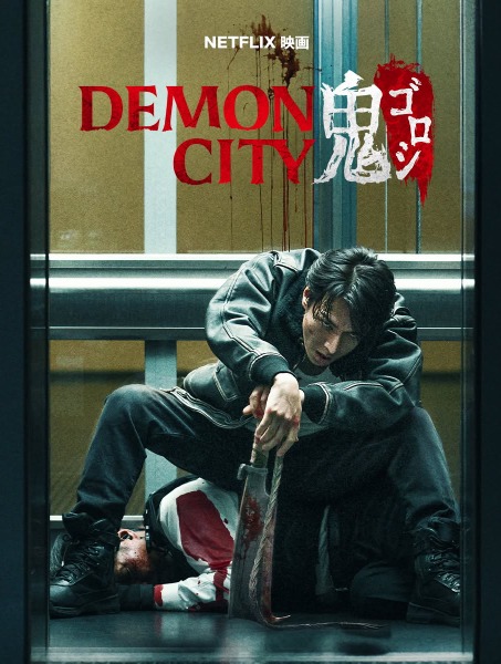 sinopsis demon city