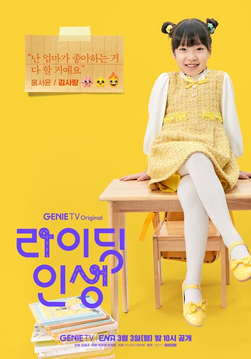 Drakor Jeon Hye-Jin