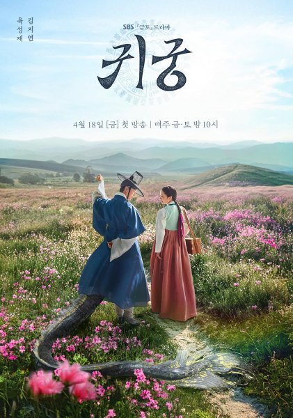 Drama Korea