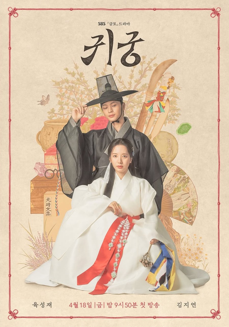 sinopsis drama the haunted palace