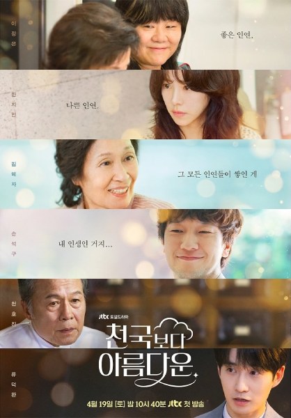 drama heavenly ever after