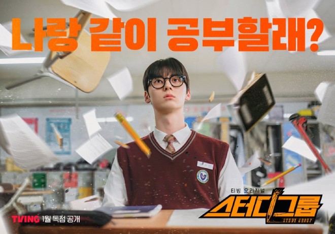 Study Group Drama Korea