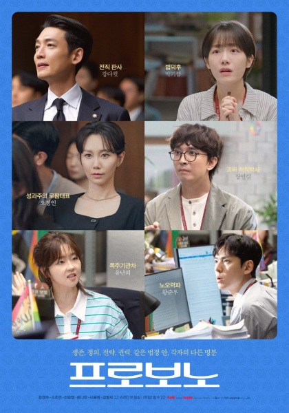 drama korea pro bono