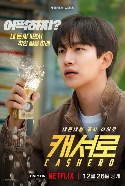 Poster drama korea Cashero