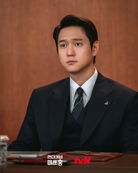 Go Kyung Pyo di Undercover Miss Hong