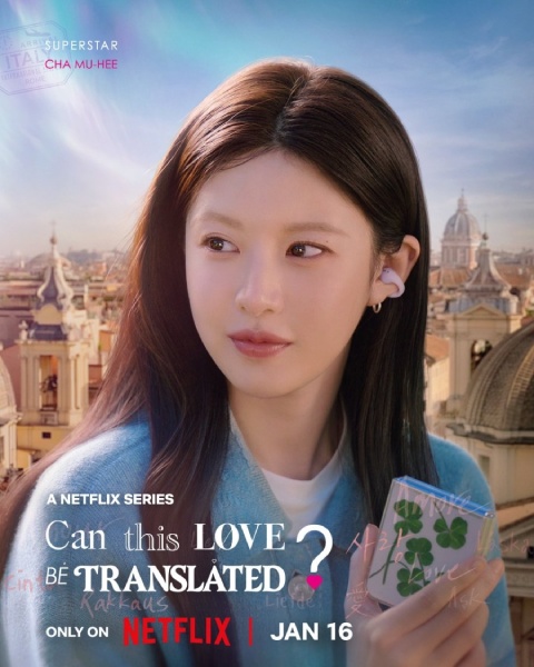 Go Youn Jung - Pemeran Can This Love Be Translated?