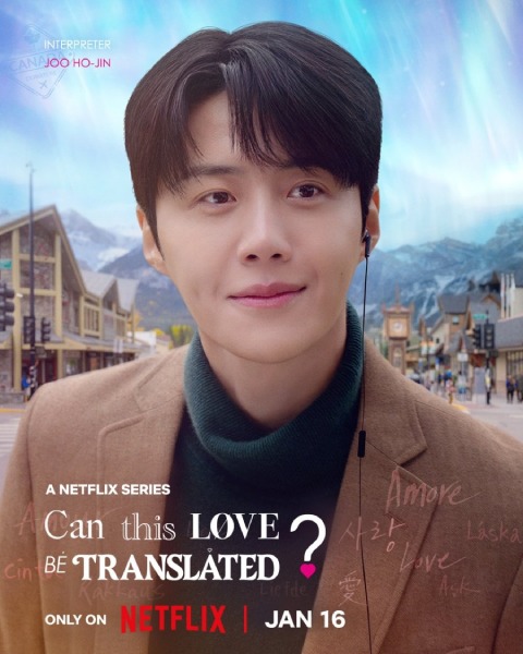 Kim Seon Ho - Pemeran Can This Love Be Translated?