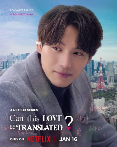 Sota Fukushi - Pemeran Can This Love Be Translated?