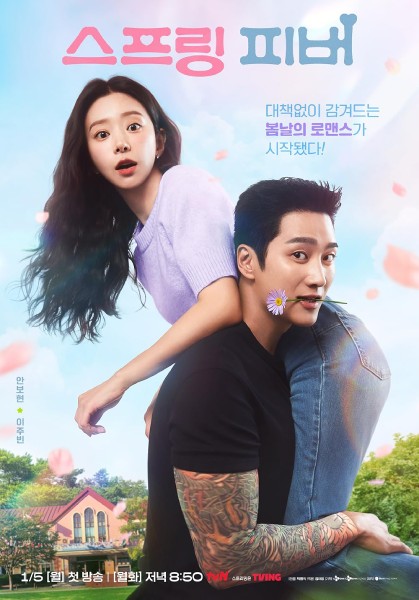 Drama Korea Spring Fever