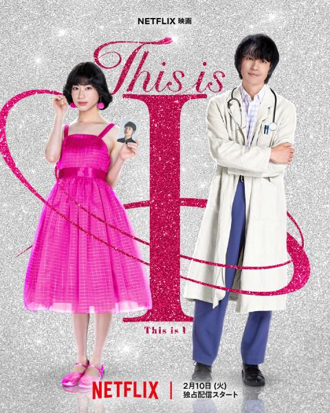 Poster Film This is I