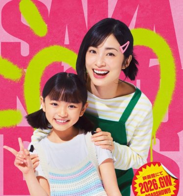 Aya Ueto, Miyu Yoshimoto di Sakamoto Days