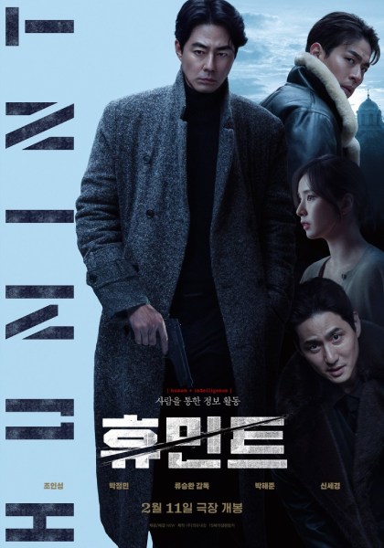 Poster film Humint