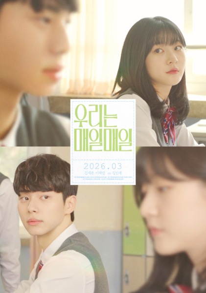 Poster film we, everyday