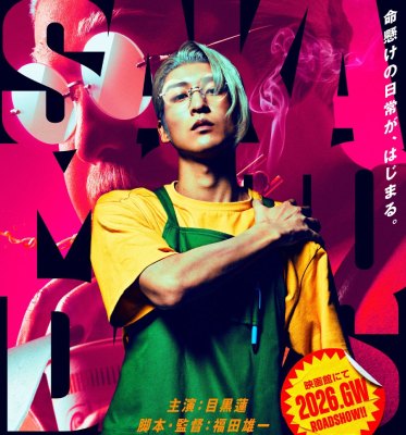 Ren Meguro sebagai Taro Sakamoto