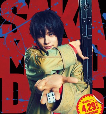 Takumi Kitamura sebagai Nagumo