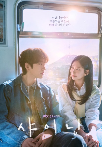 poster drama still shining