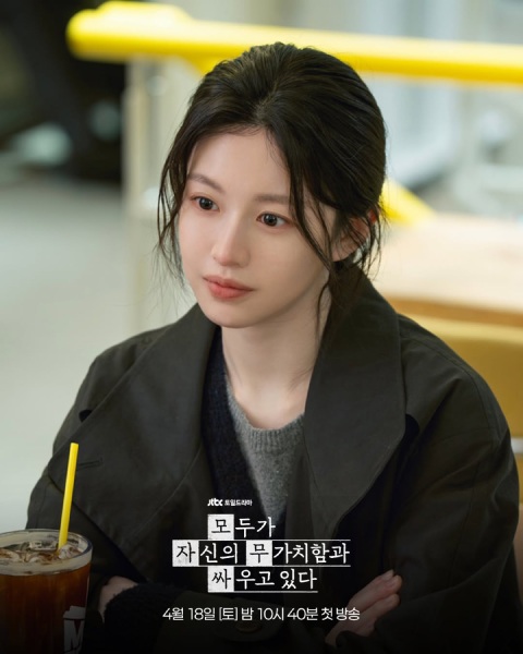 Go Youn Jung di We Are All Trying Here