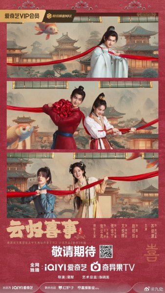 Drama China The Whimsical Return