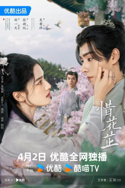 Drama China Blossoms in Adversity
