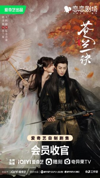 Drama China Love Between Fairy and Devil
