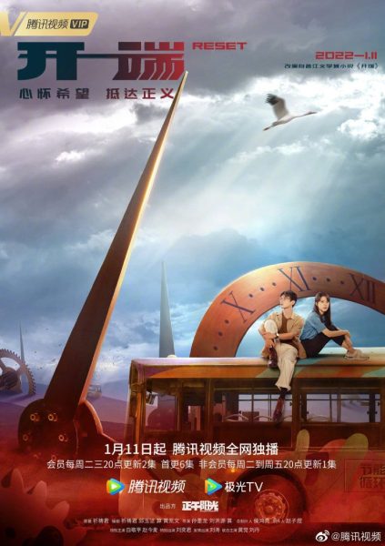 Drama China Reset