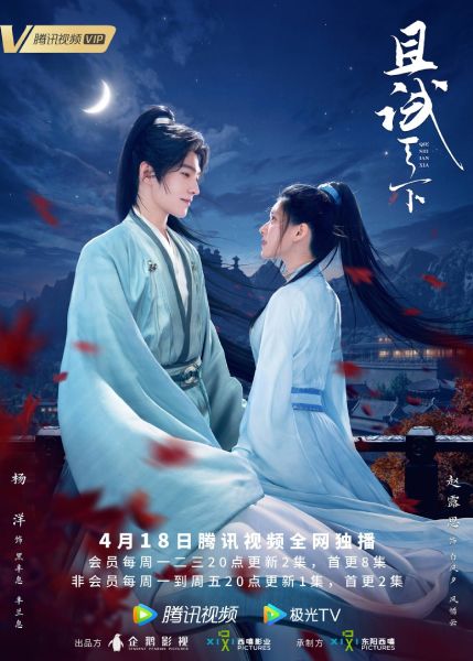 Drama China Who Rules the World
