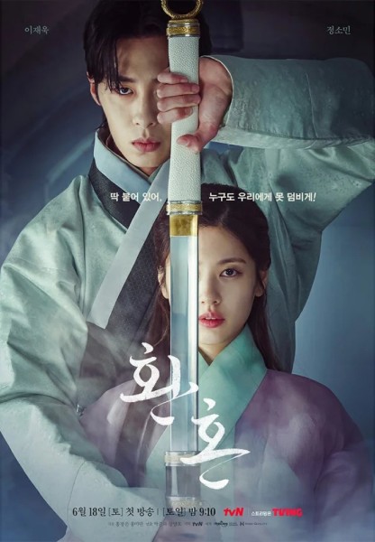 Drama Korea Alchemy of Souls