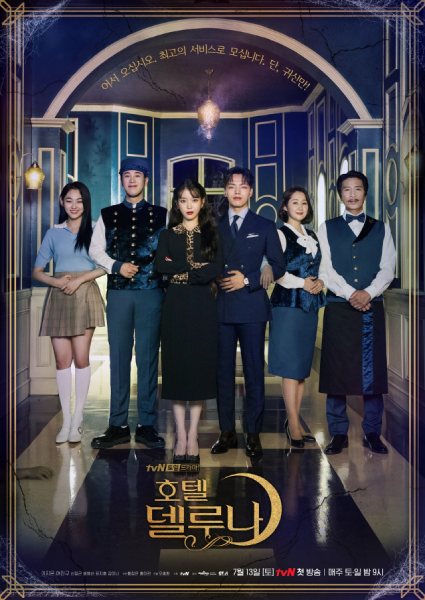 Drama Korea Hotel del Luna