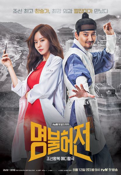 Drama Korea Live Up to Your Name