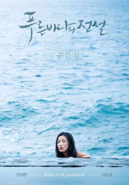 Drama Korea The Legend of the Blue Sea
