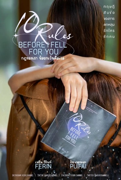 Drama Thailand 10 Rules before I Fell for You