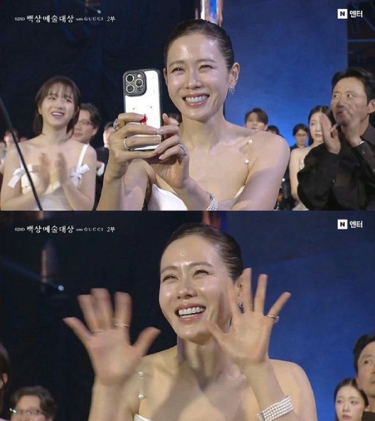 Ekspresi Son Ye Jin