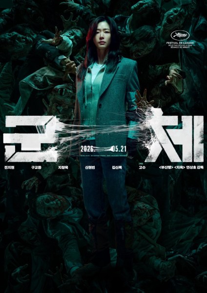 Jun Ji Hyun - Pemeran Colony